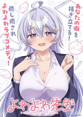 猫町夜话 动漫海报