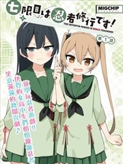 暗河图鉴 漫改动画海报